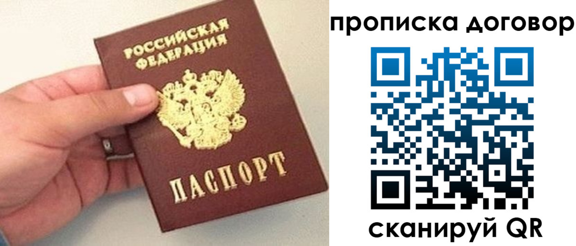 прописка в квартире в Арсеньеве