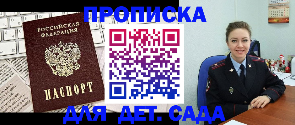 временная регистрация гарантия в Арсеньеве