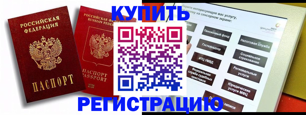 прописка от собственника в Арсеньеве