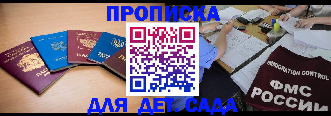 найти адрес прописки в Арсеньеве